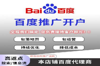 解读百度推广代运营公司运营策略